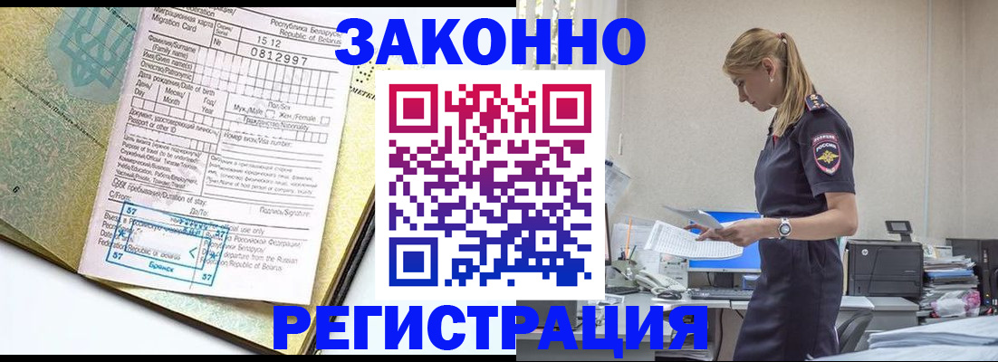 регистрация для школы в Дмитрове
