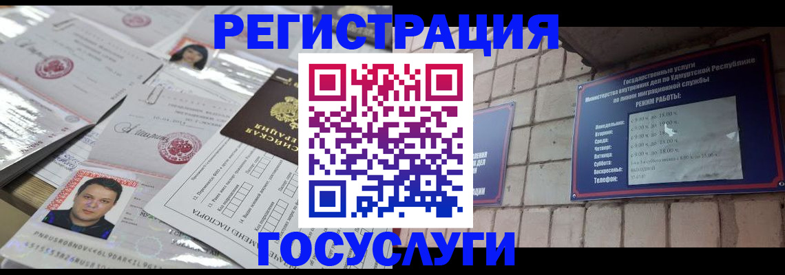 прописка в Дмитрове