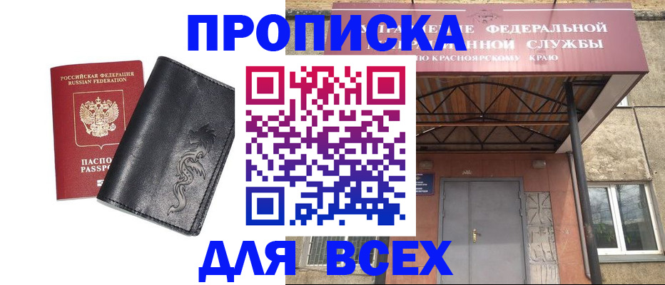 прописка иностранных граждан в Дмитрове