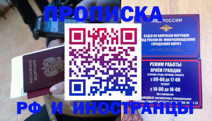 временная регистрация поиск в Дмитрове
