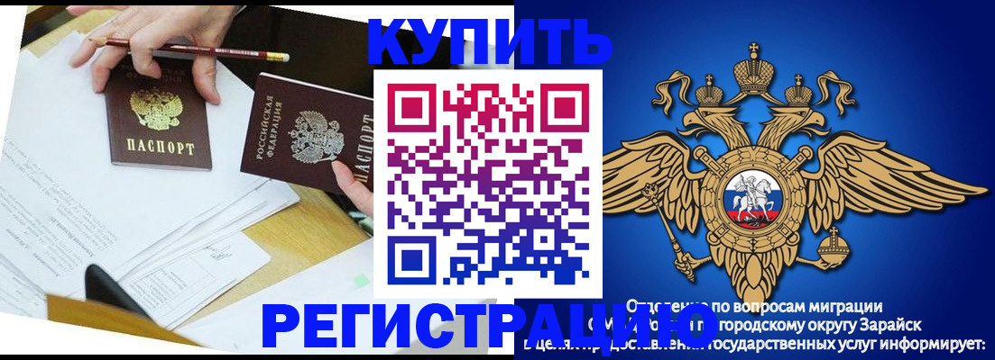 прописка от собственника в Дмитрове