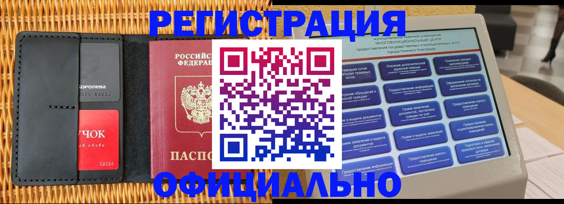 временная регистрация купить в Дмитрове