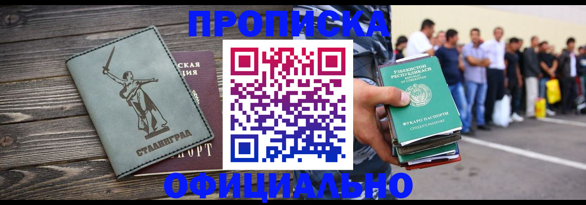 прописка для военкомата в Дмитрове